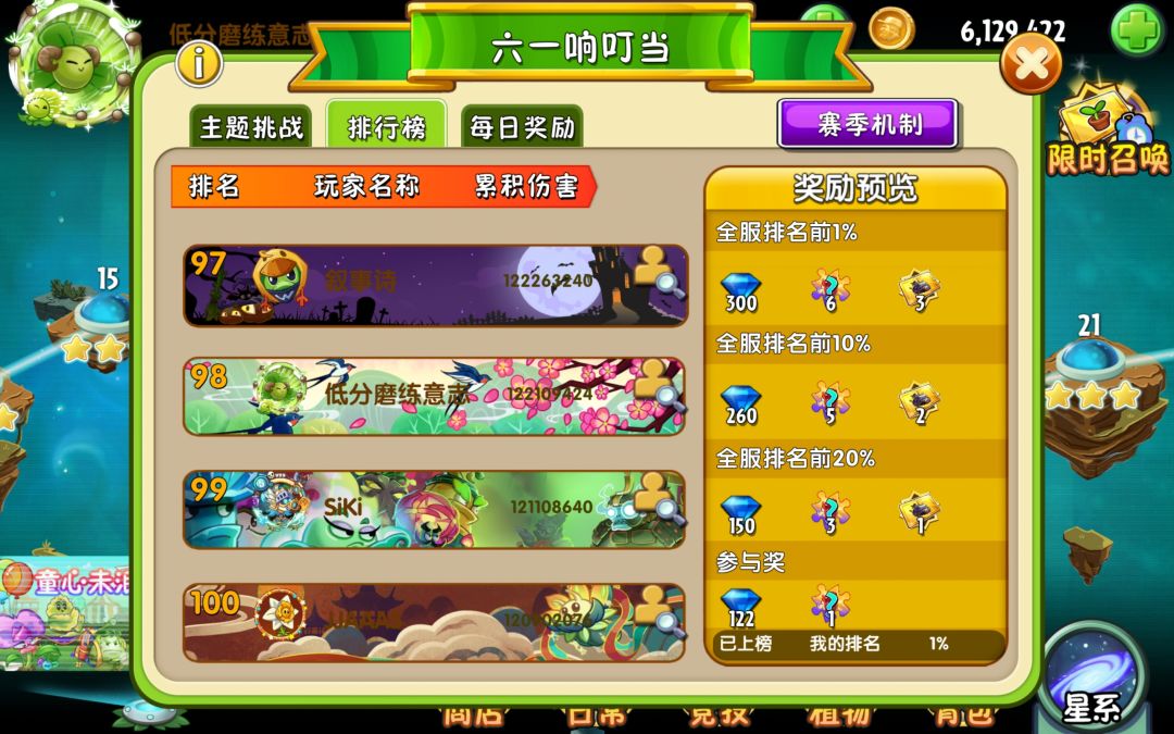 全服45的掉榜过程 2