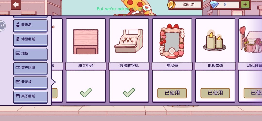 关于兑换物品 2