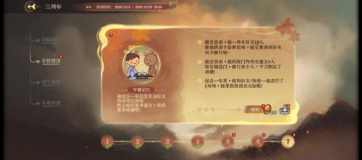 提前揭秘截图