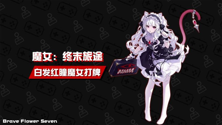 多人联机卡牌肉鸽🎮还能自己造牌！！《魔女：终末旅途》截图