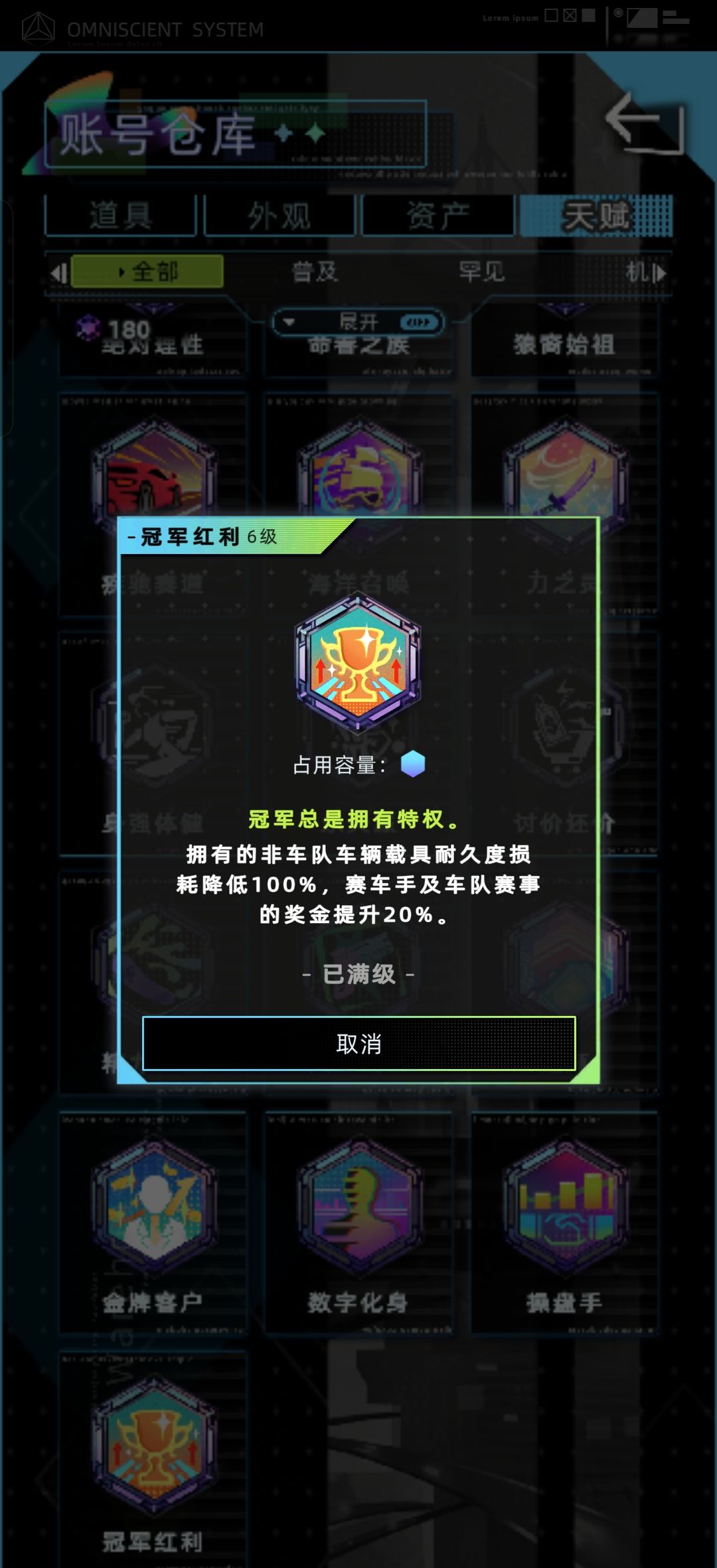 以后是不是会出个设备耐久不降的天赋 1