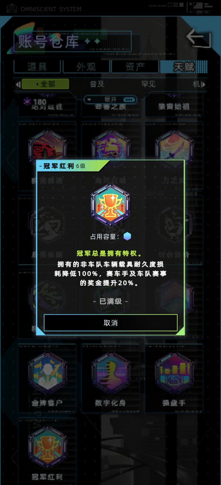 以后是不是会出个设备耐久不降的天赋截图
