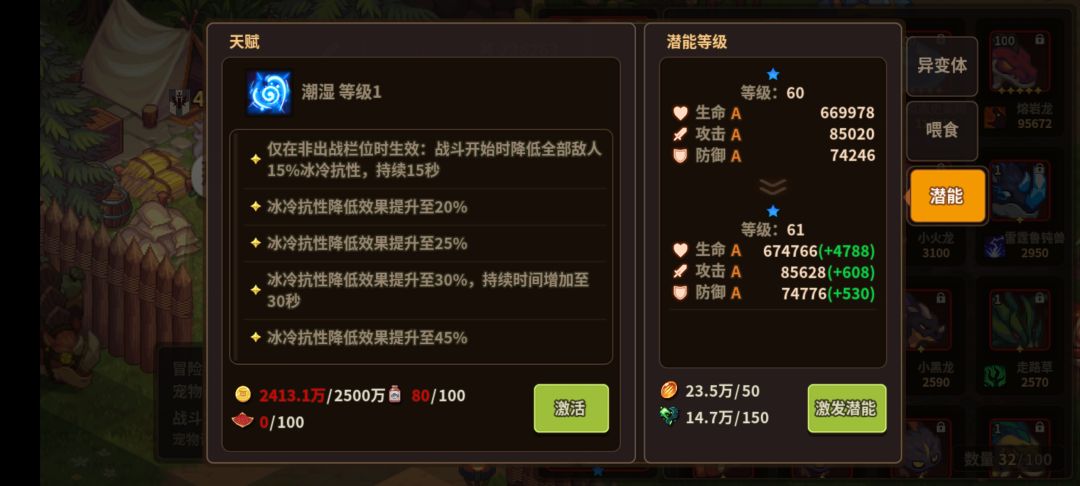 新出的宠物潜能系统很良心，还可以喂养宠物 3