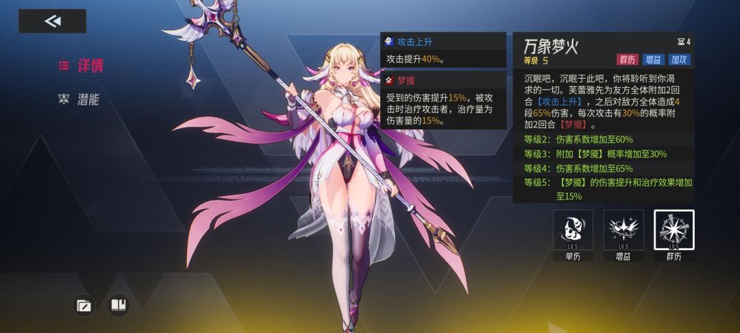 芙蕾雅顶级辅助 5