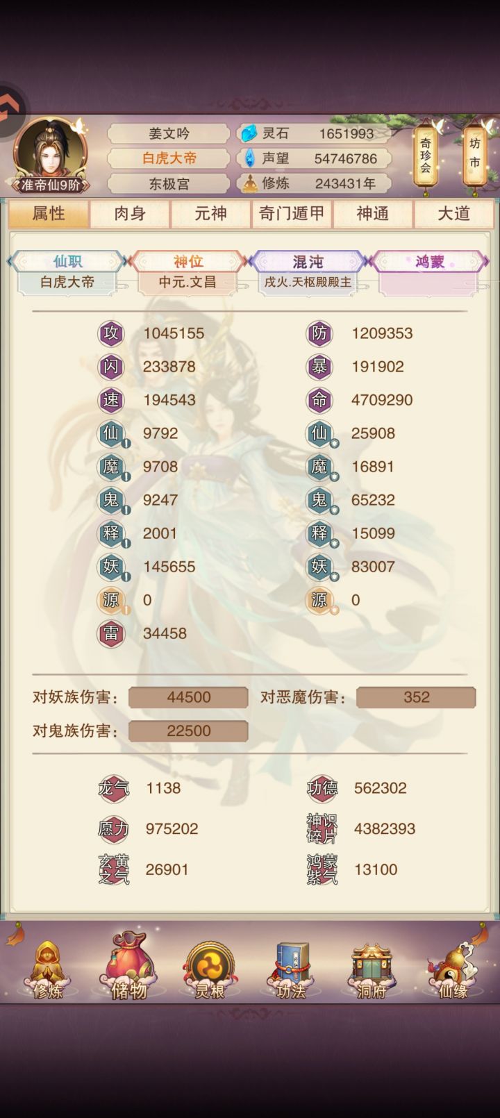 重活一世截图