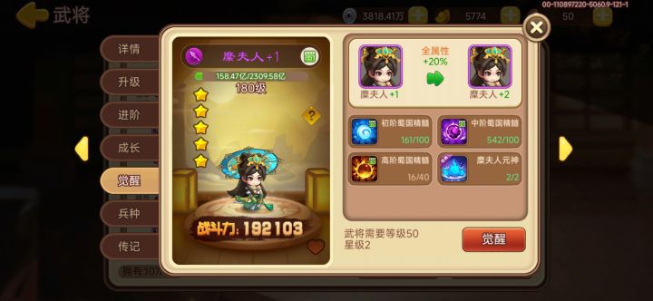 这个高阶精髓哪里刷啊[表情_豹哭]好多元神够了精髓不够[表情_吐舌头]截图