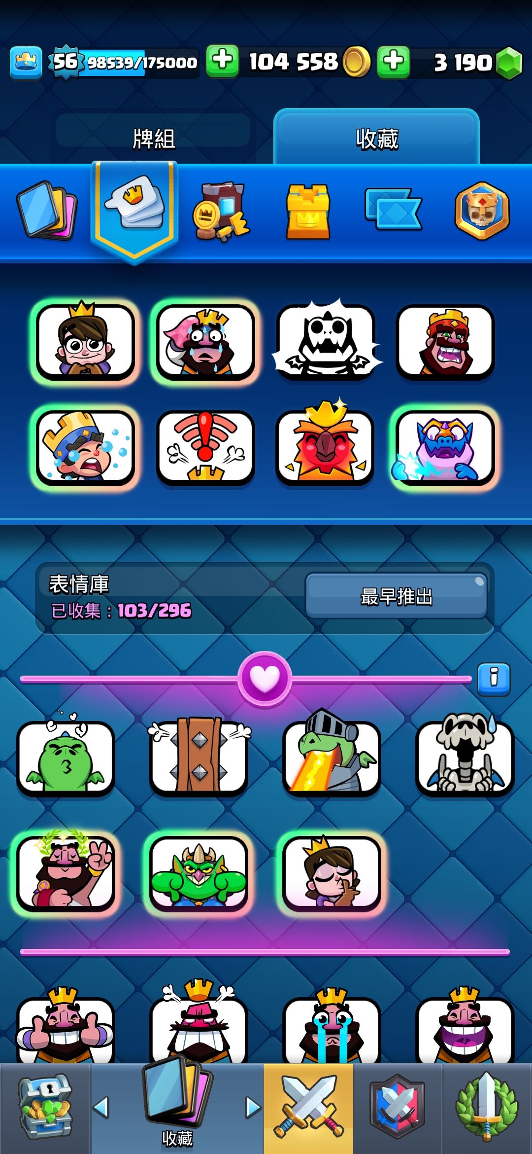 有大佬估下我这号价值吗 3