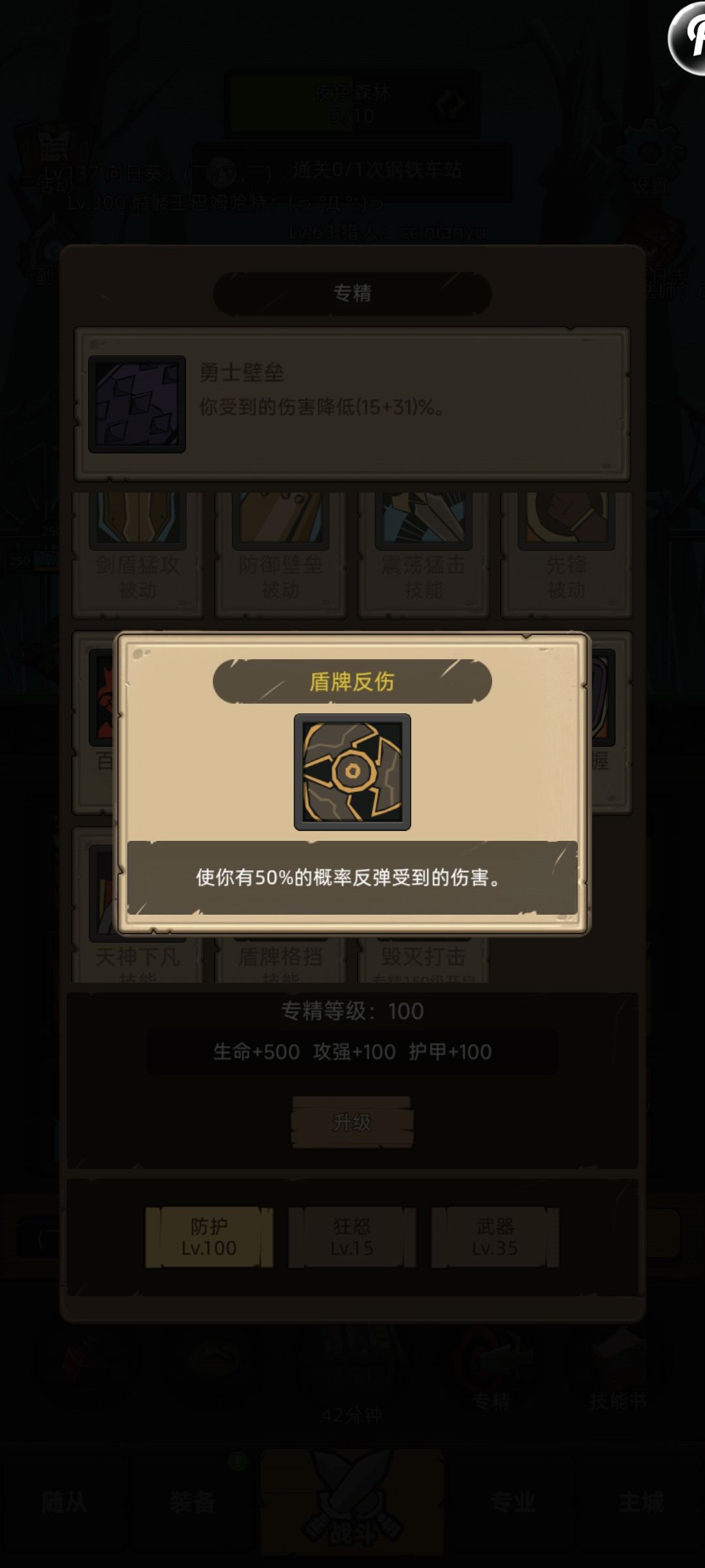 这游戏的反伤机制有问题吧 1