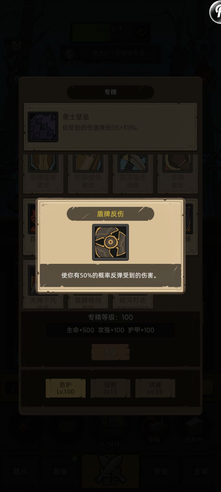 这游戏的反伤机制有问题吧截图