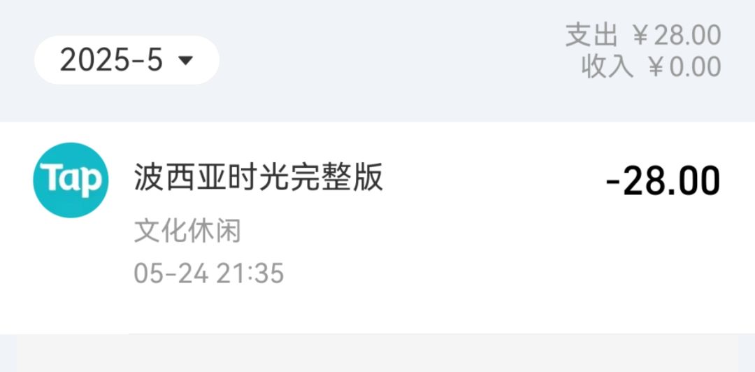 已经买过,又要我付钱,咋办? 1