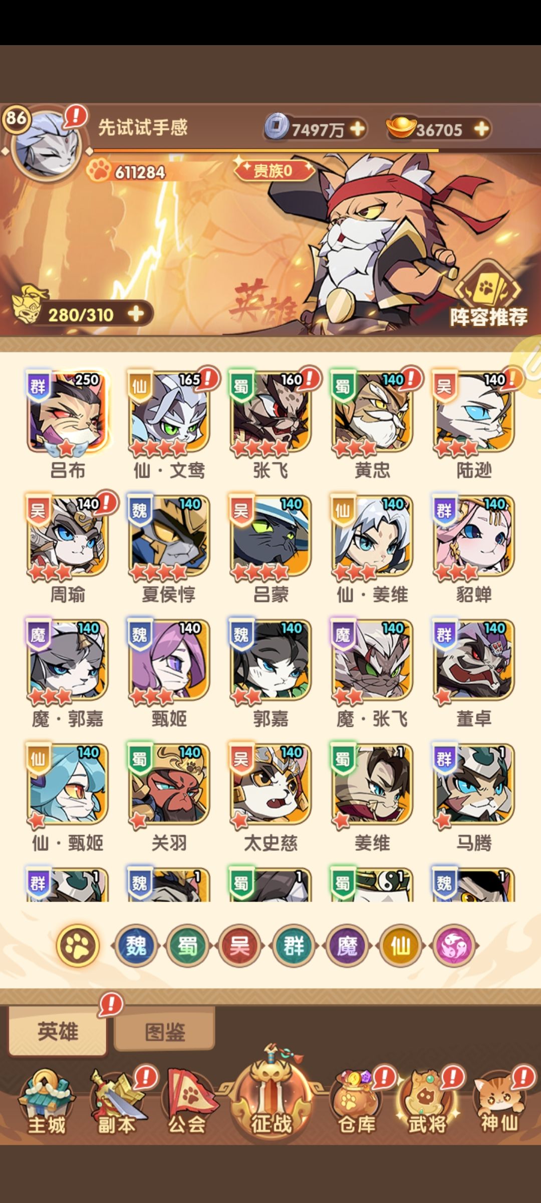 0氪玩家终于等到文鸯了 1