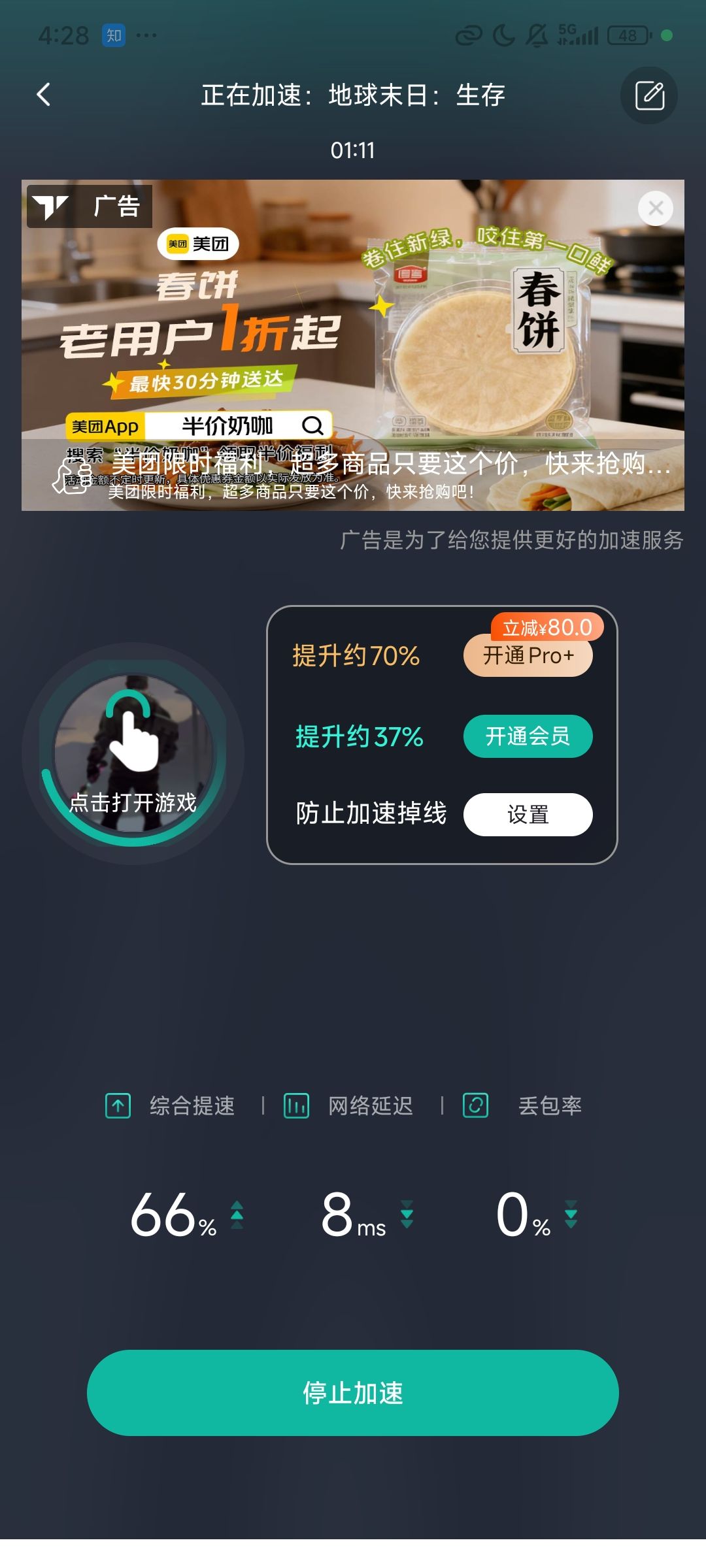 ourplay几天前更新一直这样怎么办? 2