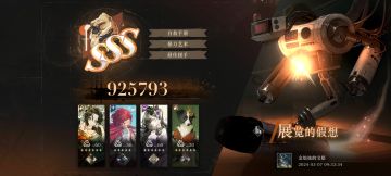 萌新鬃毛邮报第二关SSS随笔