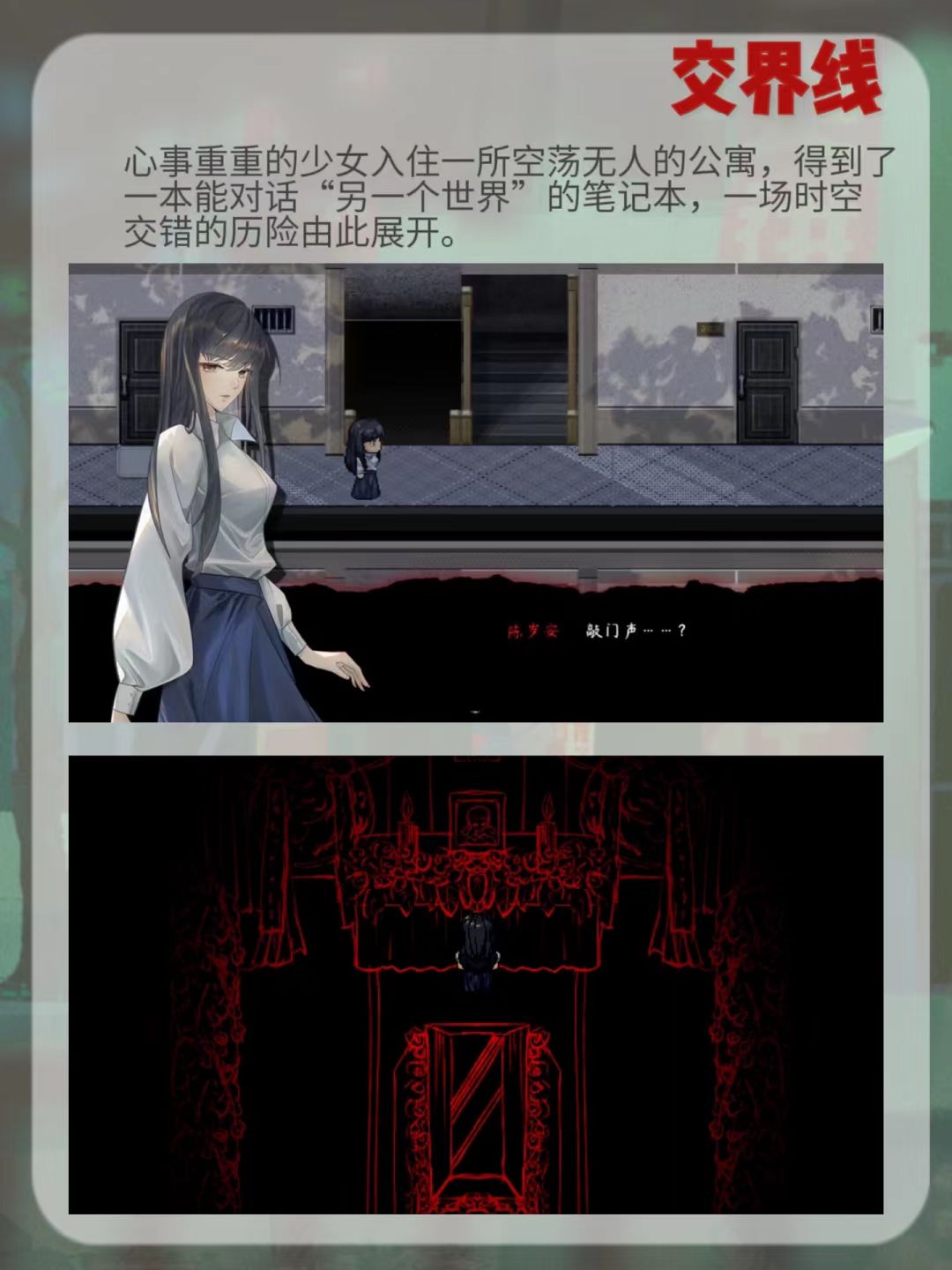 🏮中式恐怖悬疑游戏 今年就看这些了❗❗1⃣️ 2