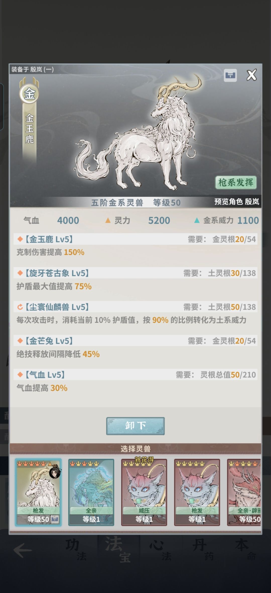 我这狐狸和土枪的宠物算毕业了吗 1
