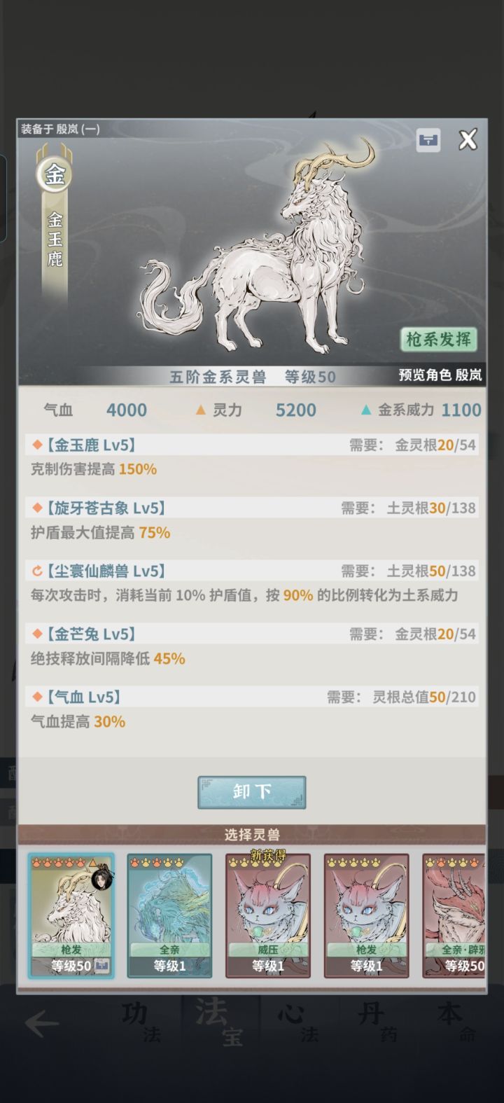 我这狐狸和土枪的宠物算毕业了吗截图