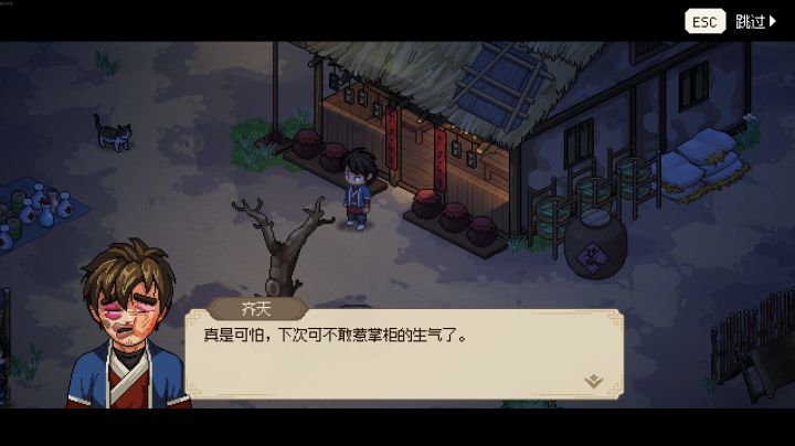 无名小村事件截图