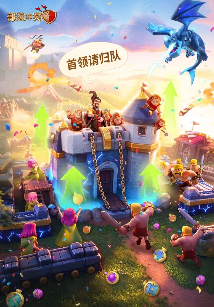 年度版本即将盛大开启丨猜猜活动有哪些截图