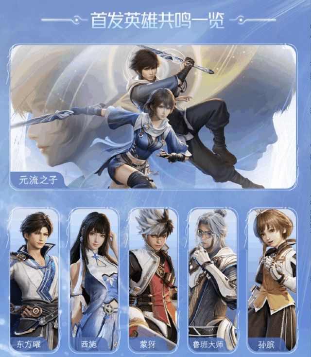 《王者荣耀:世界》4月10日PC端震撼上线 2