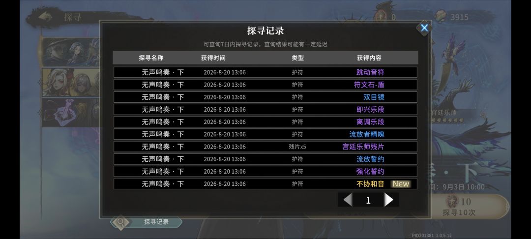 320抽才出不协 1