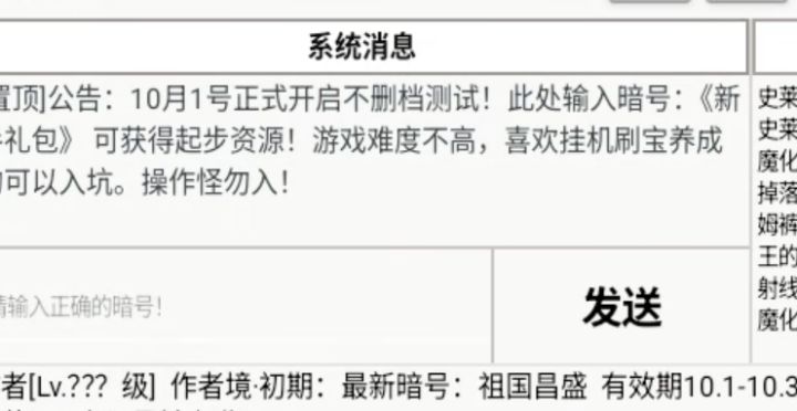 新人入门攻略截图