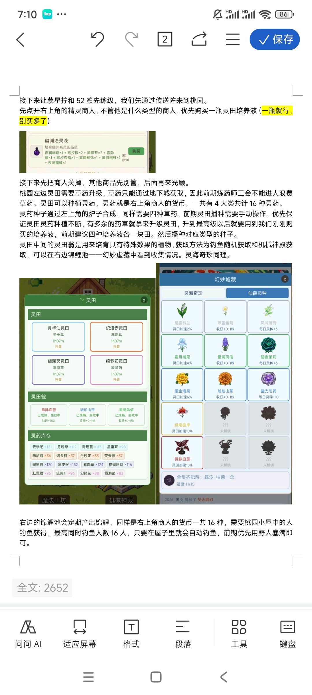 萌新攻略之从入门到上天 4