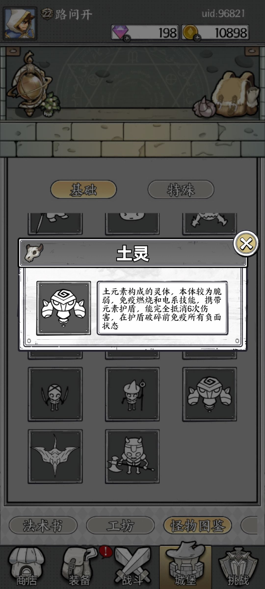 求推荐通关技能。 1