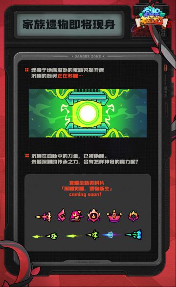 传承之力，家族遗物即将现身