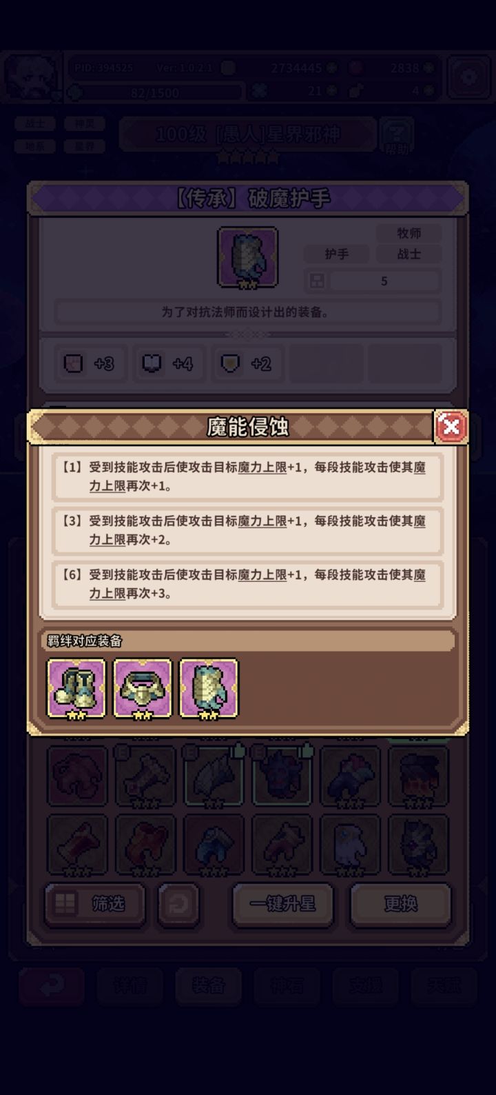 是我的错觉吗截图