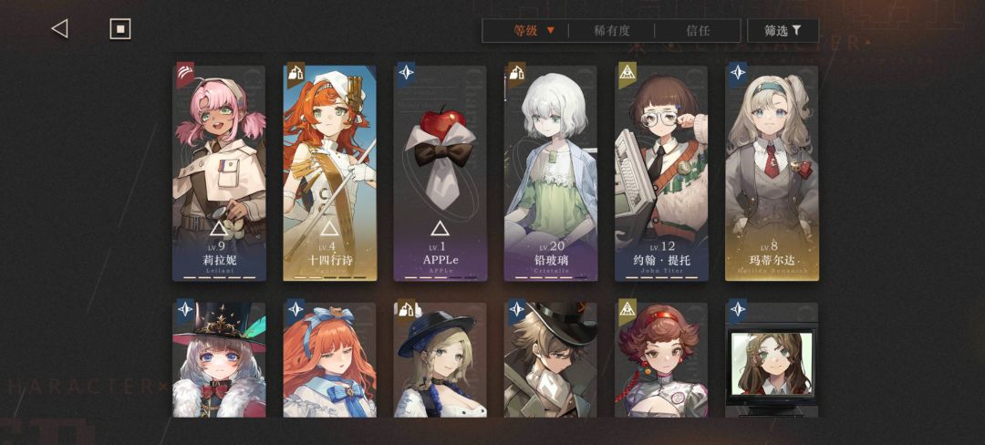 各位可以帮我看看接下来的养成思路吗 3