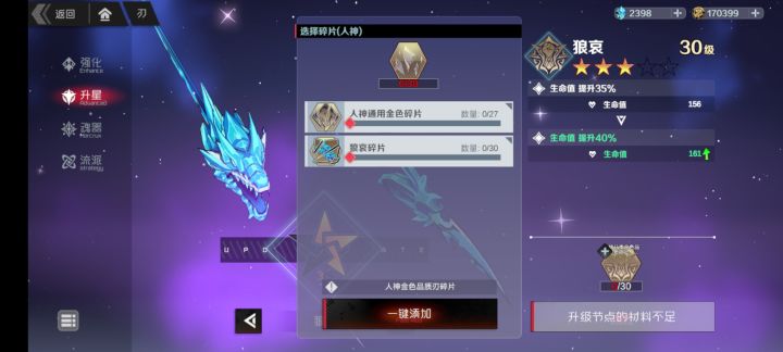 箱子一开 就4⭐️狼了截图