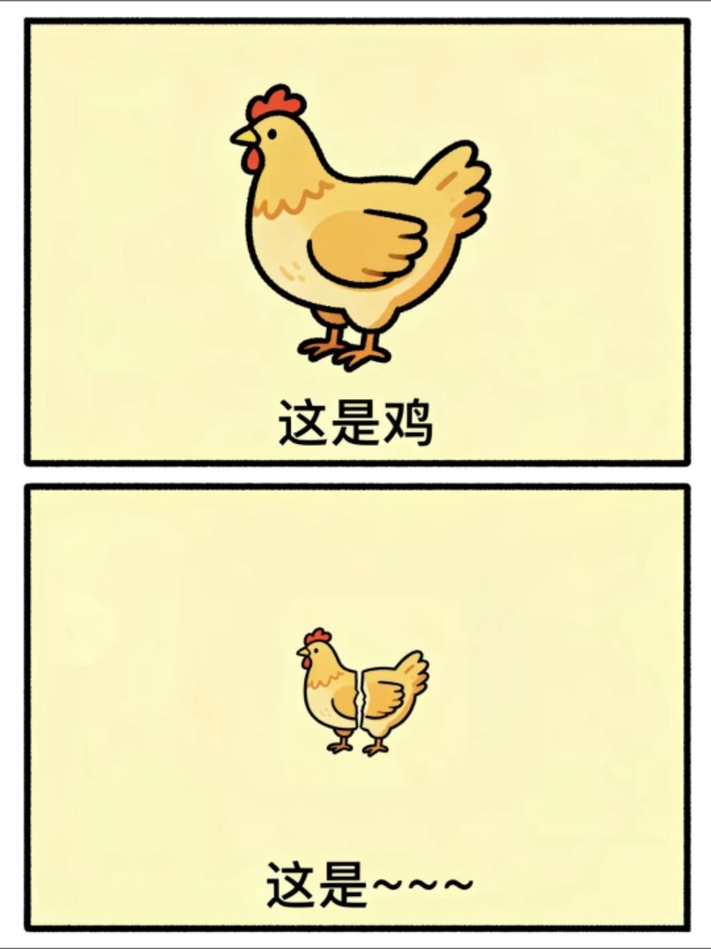 今日份谐音梗挑战 2