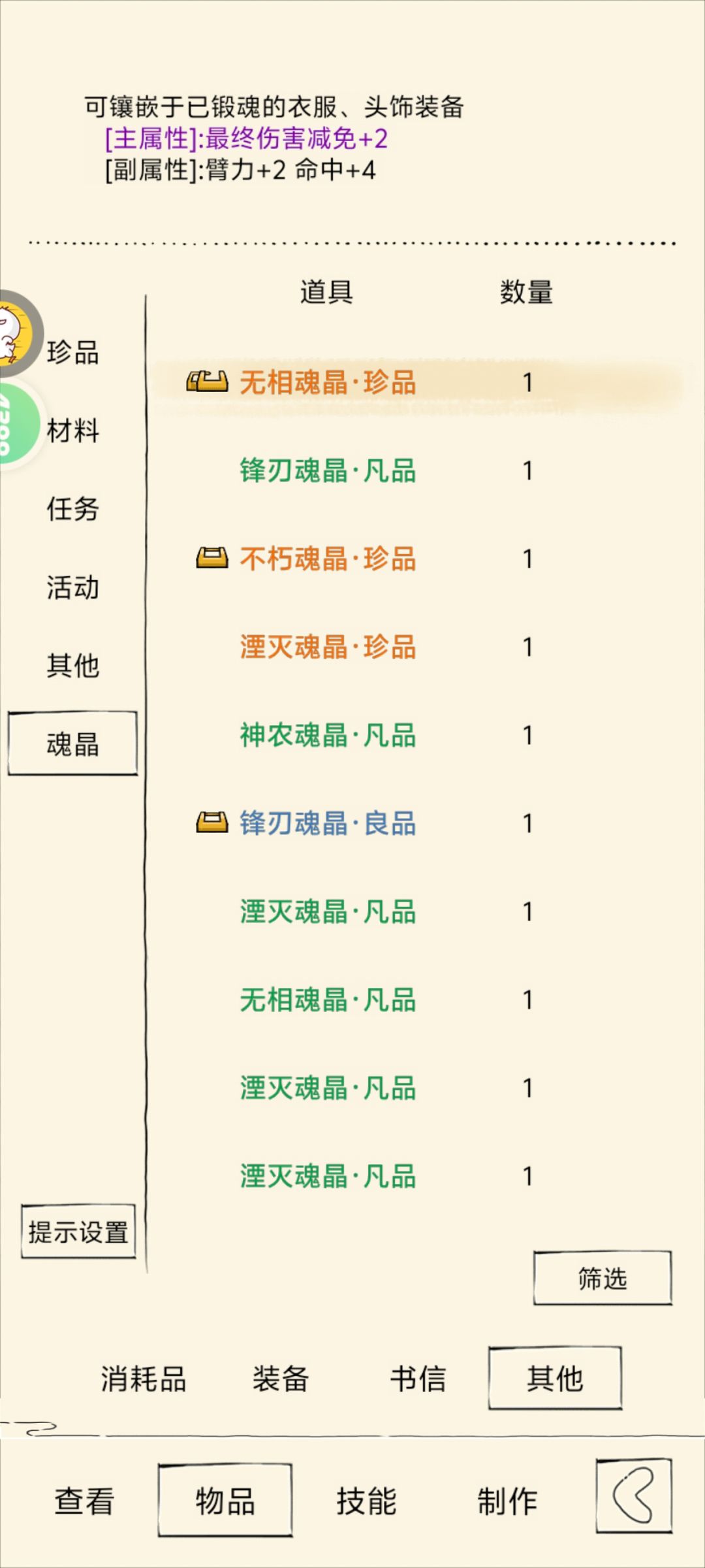 花了500多金条合成出来的 1