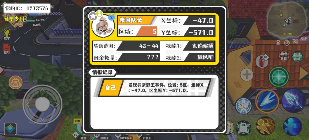 事件分享 1