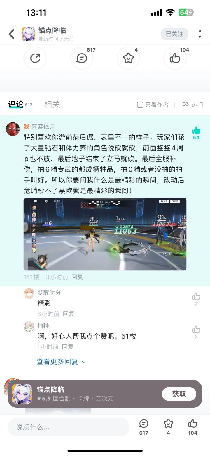 本人无意参加这种垃圾活动,请把危峭回调截图
