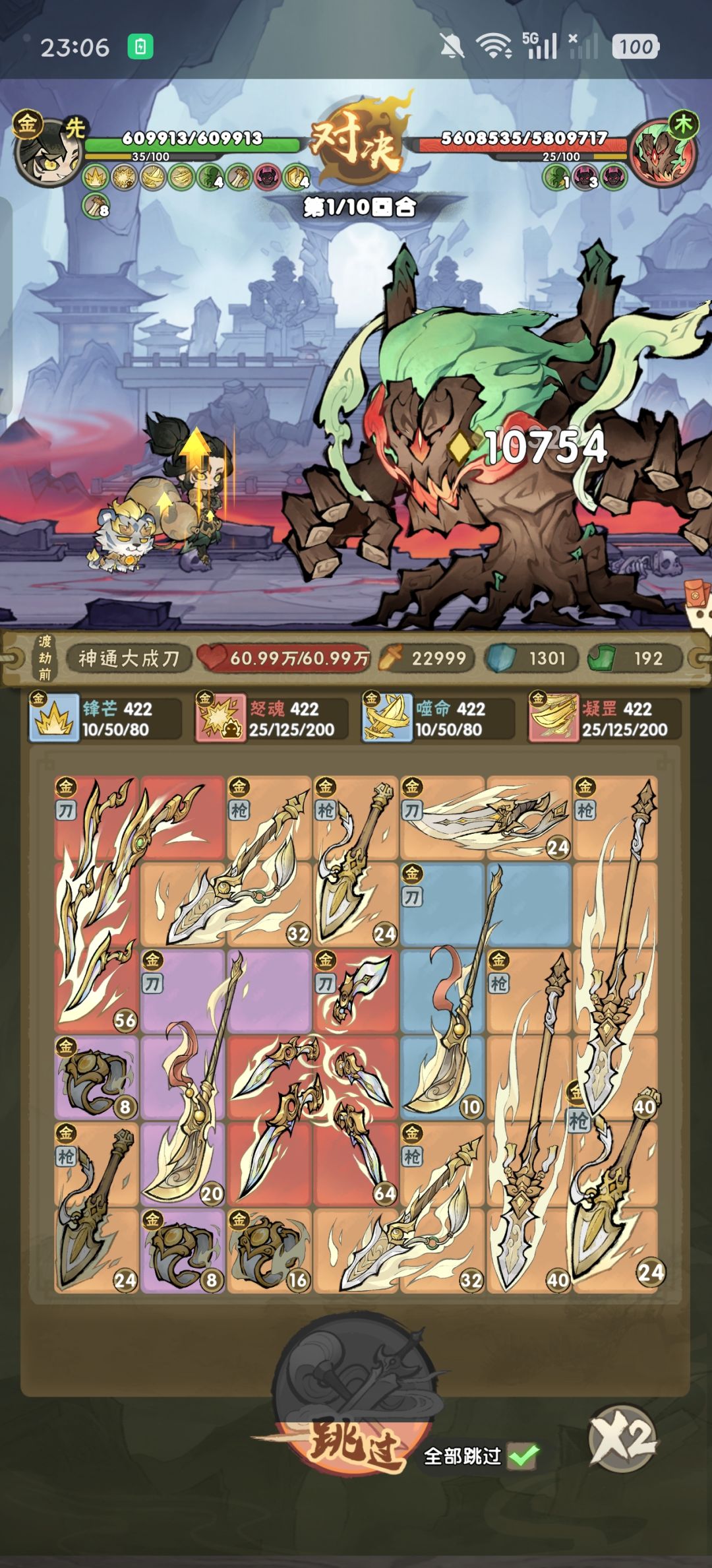 你这速度还能变? 2