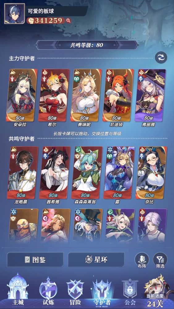 零氪玩永夜一周的感受 2