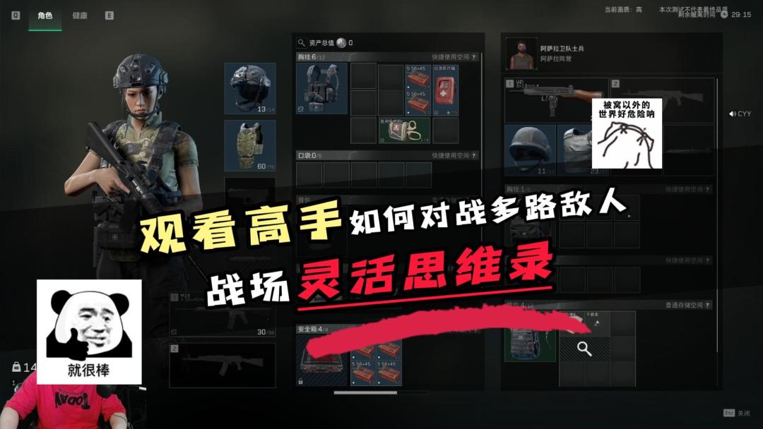 游戏高手对战多方敌人的秘诀之灵活思维截图