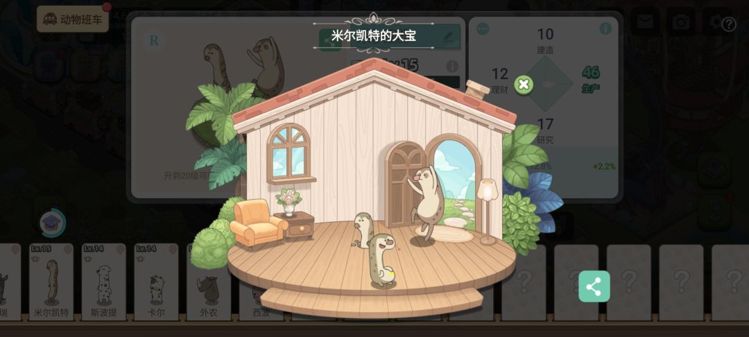 哟吼又来了好多宝宝啦 4