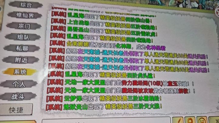 天地大爱没宗门截图