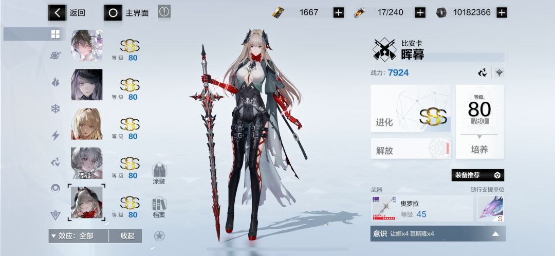 战力怎么上8000,到底还差什么 1