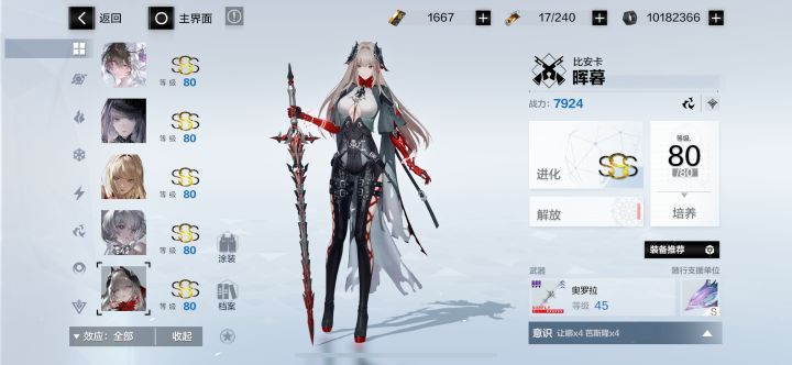 战力怎么上8000,到底还差什么截图