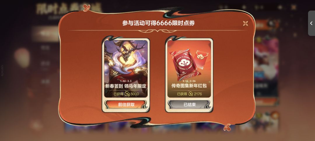 ❗急❗限时点券最后一天❗快用掉❗ 1