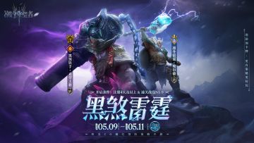 「黑煞雷霆」埃尔德&克劳上将丨限时召唤概率提升