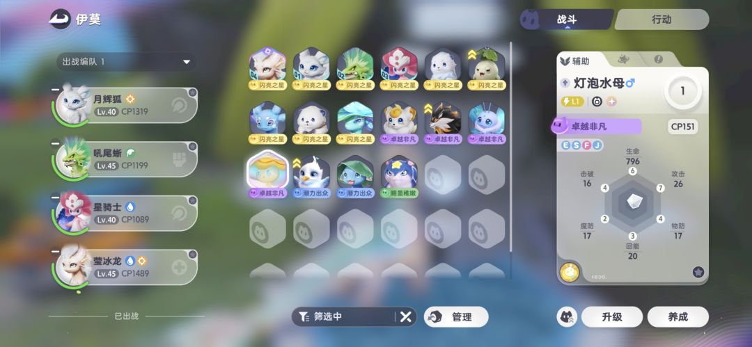 这个紫色资质的闪耀能用吗 1