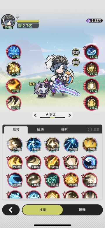 全服最强七转骑皇技能搭配！