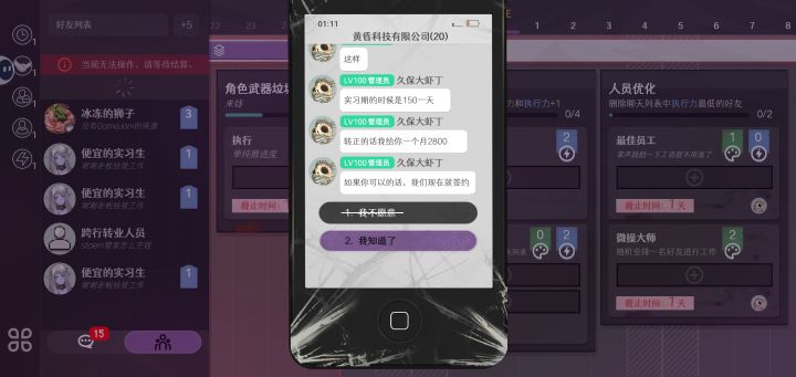 难，竟然还不能选我不愿意截图