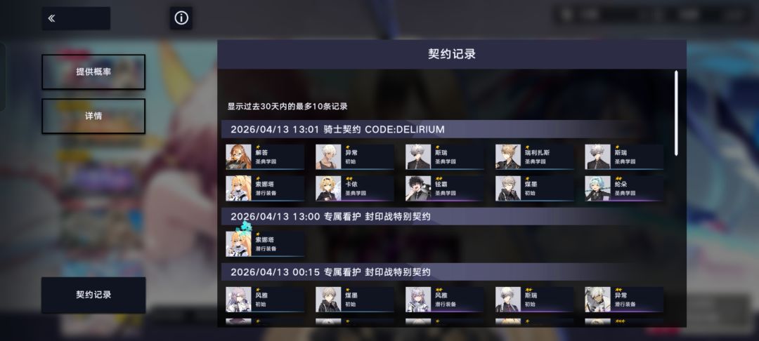 我寻思我也妹抽奖次数咋没了 2