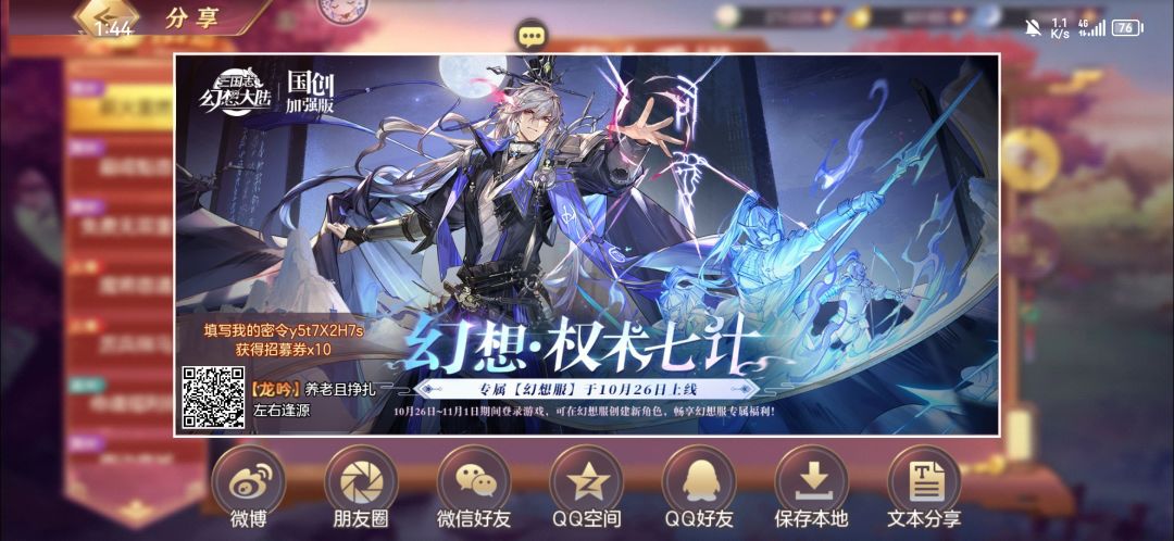 A服找结义 活跃玩家 1