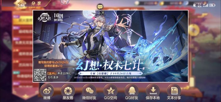 A服找结义 活跃玩家截图